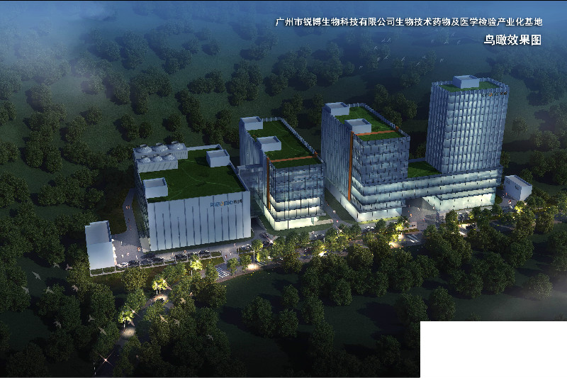 廣州市銳博生物科技有限公司核酸醫藥產業化基地